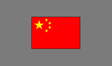中国の国旗画像